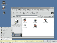 GNOMEのデスクトップ