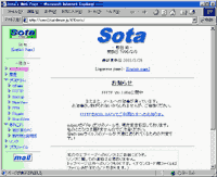 Sota's Web Page